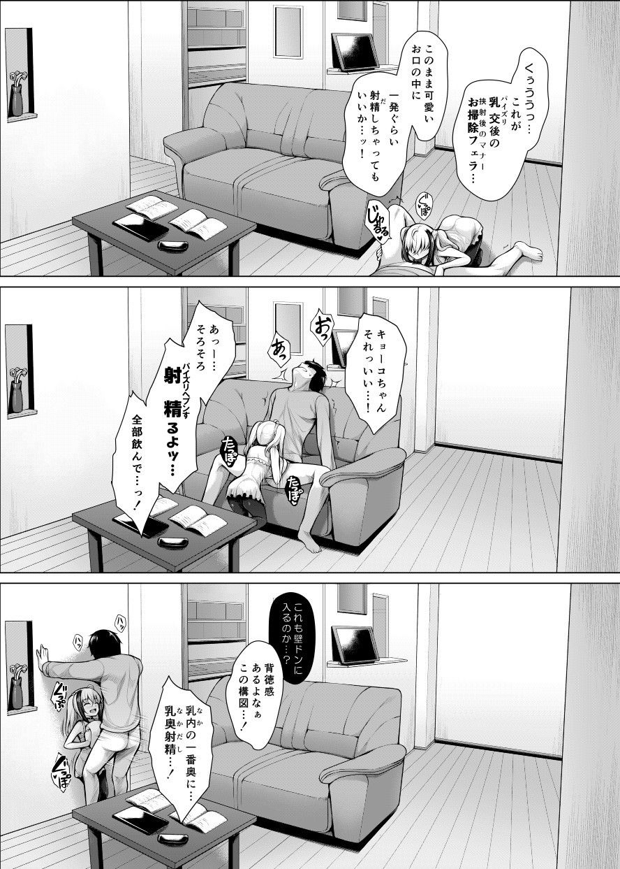 サンプル画像5:ぱいびち！(うにの種) [d_170043]