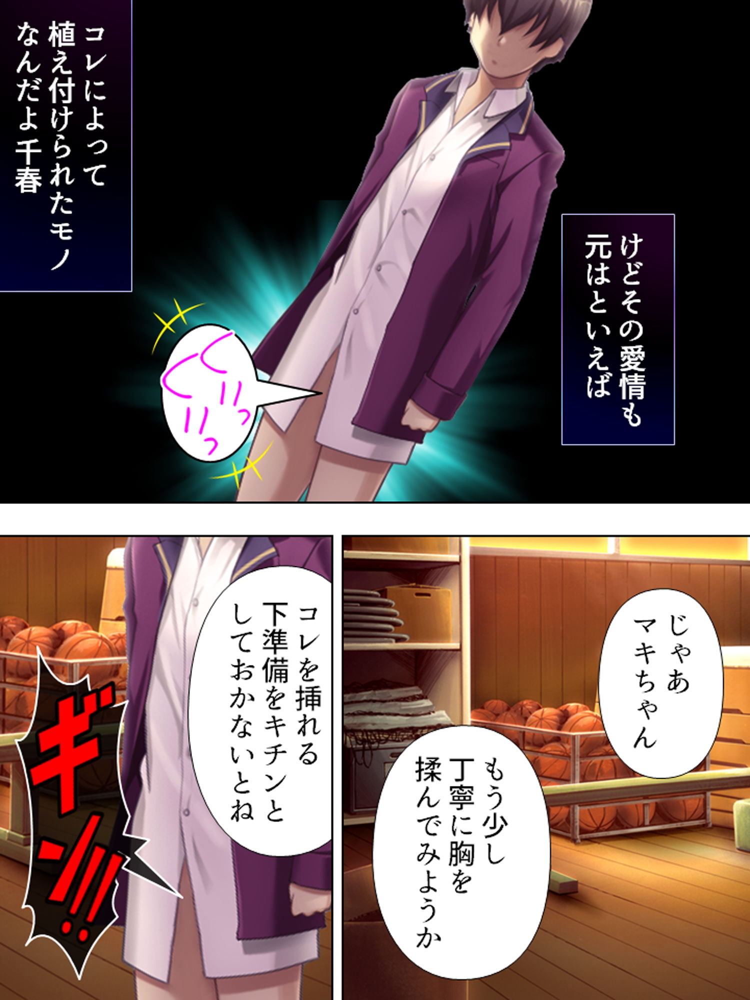 サンプル画像3:ぐるぐるチ○チン催●♪ヤりたい真っ盛りの男子生徒 4巻(アロマコミック) [d_170058]