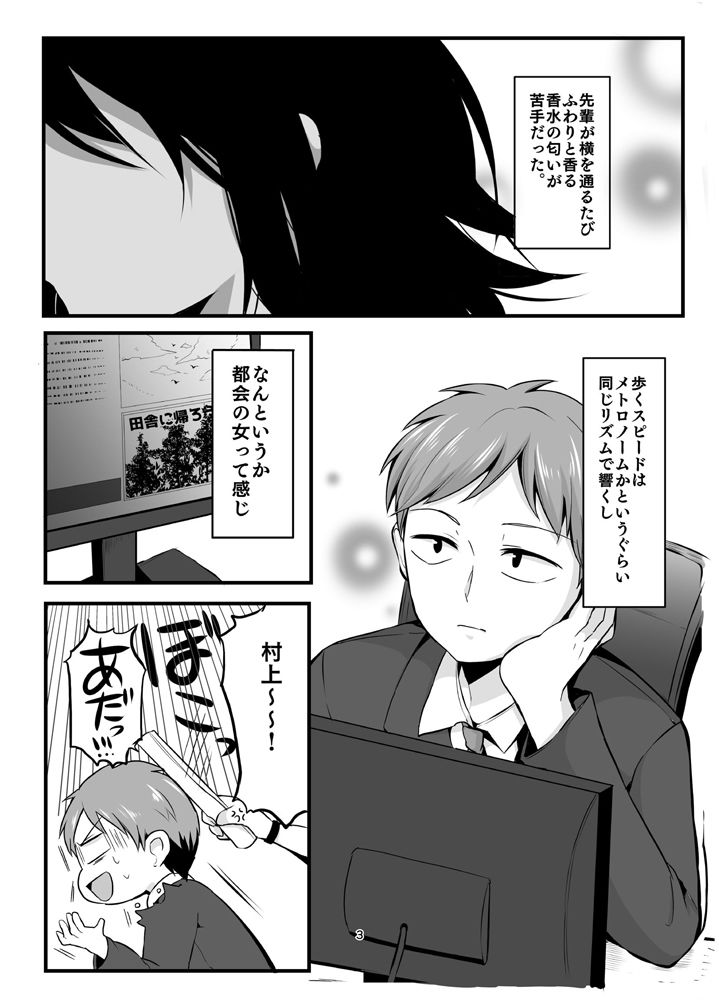 サンプル画像1:苦手な先輩の秘密を知ってしまった話(ライトリーズン) [d_170065]