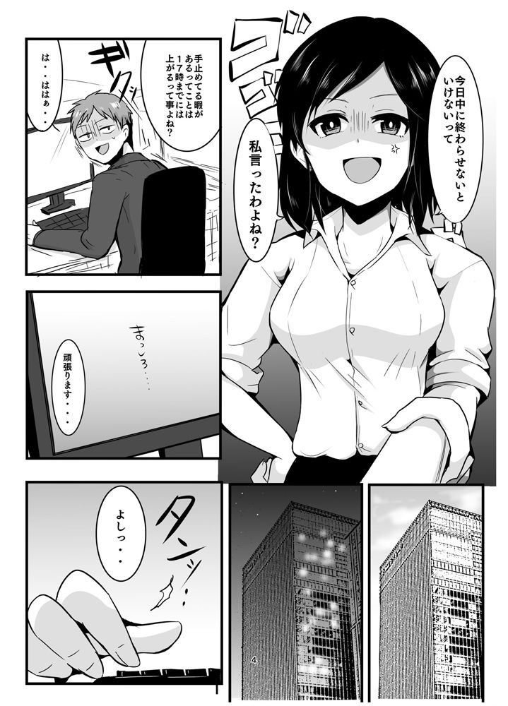 サンプル画像2:苦手な先輩の秘密を知ってしまった話(ライトリーズン) [d_170065]