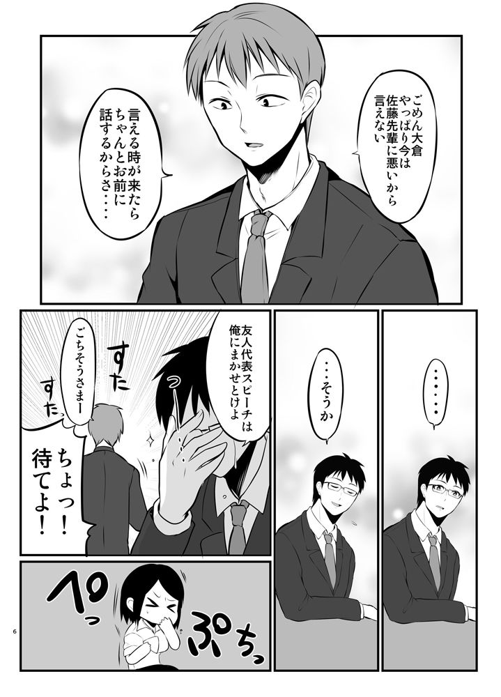 サンプル画像4:苦手な先輩の秘密を知ってしまった話2(ライトリーズン) [d_170067]