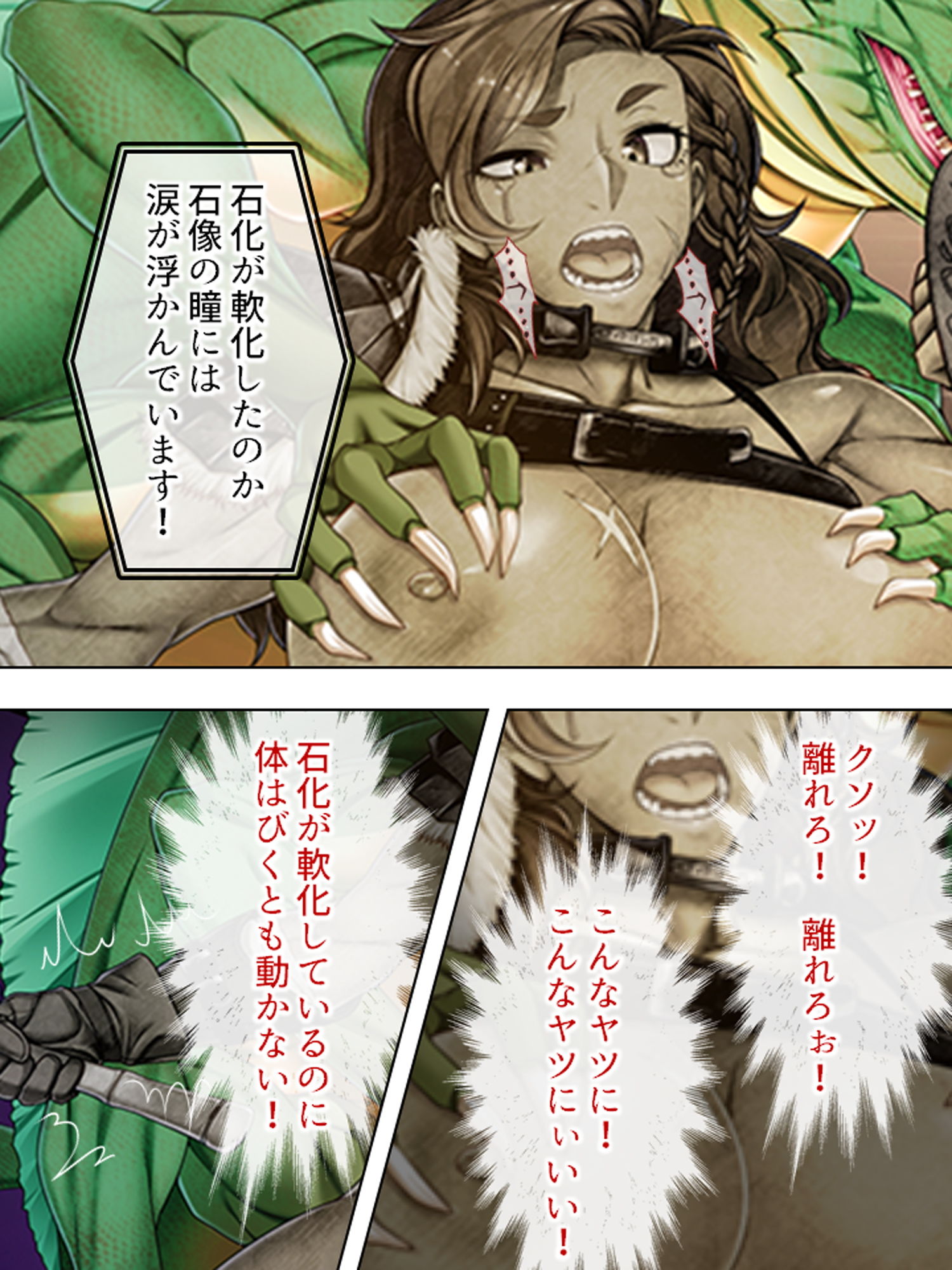 サンプル画像1:目覚め始めるメスの快楽。凋落した最強女剣闘士 3巻(アロマコミック) [d_170072]