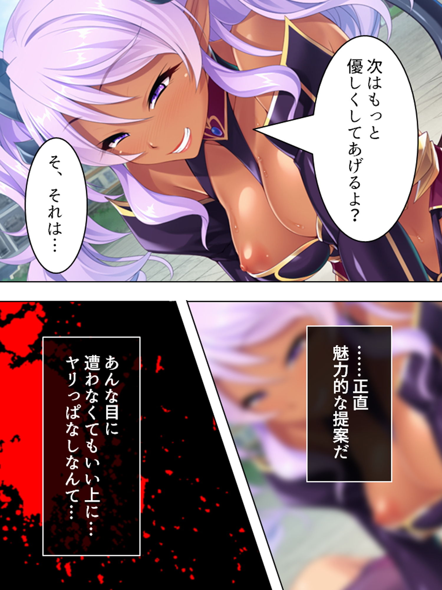 サンプル画像1:最弱魔王がふざけたスキルで配下を侍らせハーレム性活 2巻(悶々堂) [d_170074]