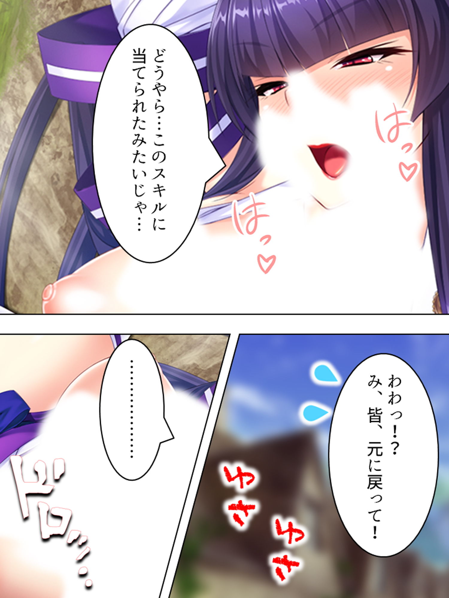 サンプル画像4:最弱魔王がふざけたスキルで配下を侍らせハーレム性活 2巻(悶々堂) [d_170074]