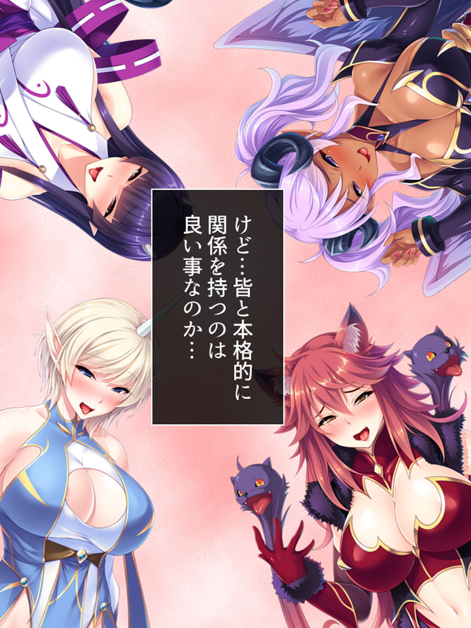 サンプル画像6:最弱魔王がふざけたスキルで配下を侍らせハーレム性活 2巻(悶々堂) [d_170074]