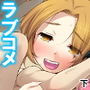 周りの部屋の美女たちが昼夜を問わず迫ってくる!?2 下 d_170075のパッケージ画像 周りの部屋の美女たちが昼夜を問わず迫ってくる!?2 下 d_170075のパッケージ画像