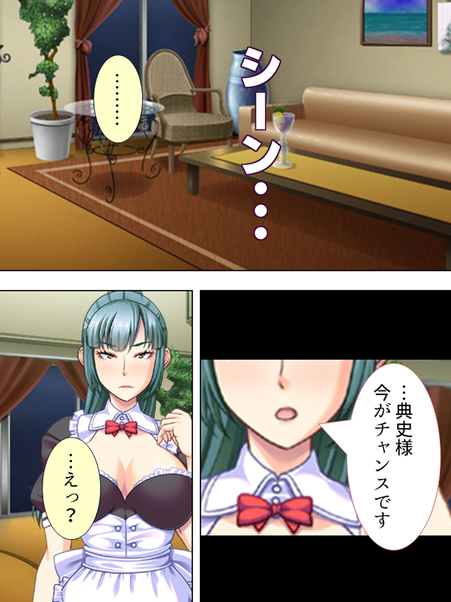 サンプル画像2:うちのヘルパー、シモ世話までしてくれるんだけど！？ 下巻(アロマコミック) [d_170077]