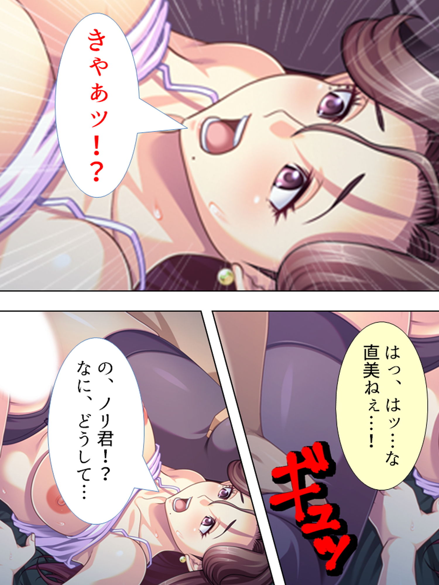 サンプル画像3:うちのヘルパー、シモ世話までしてくれるんだけど！？ 下巻(アロマコミック) [d_170077]