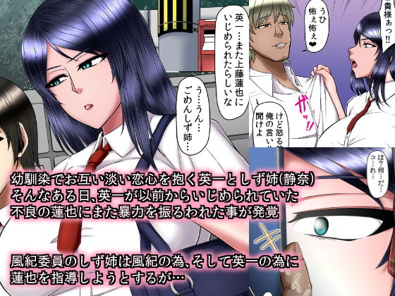 サンプル画像1:催●寝取られ風紀委員(Solid Line) [d_170109]