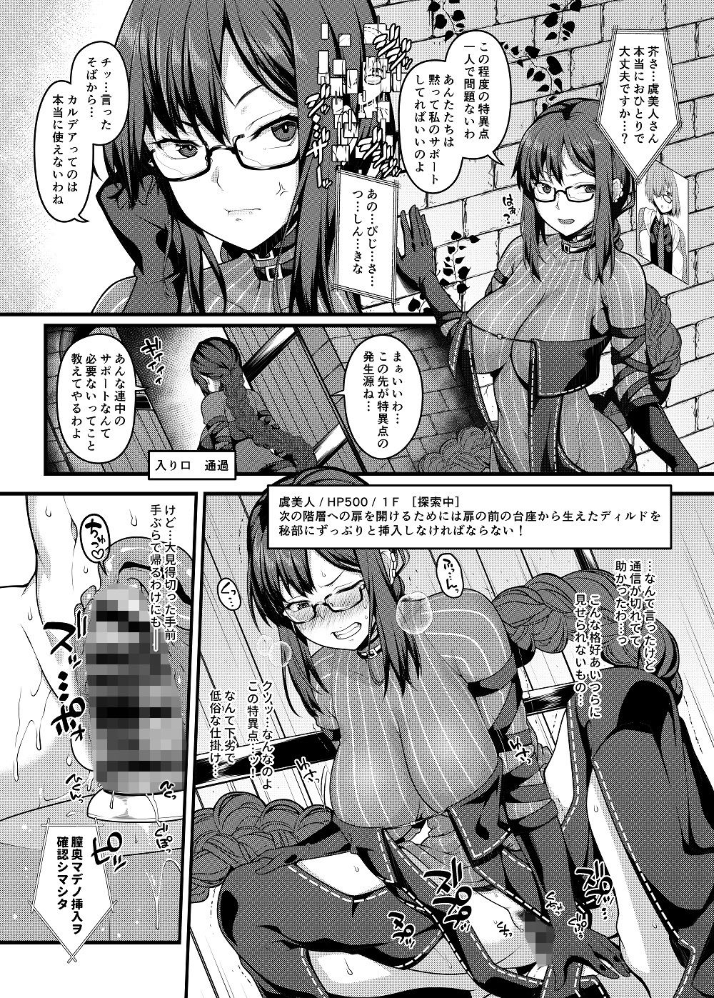 サンプル画像3:虞美人エロトラップダンジョン(ばな奈工房) [d_170113]