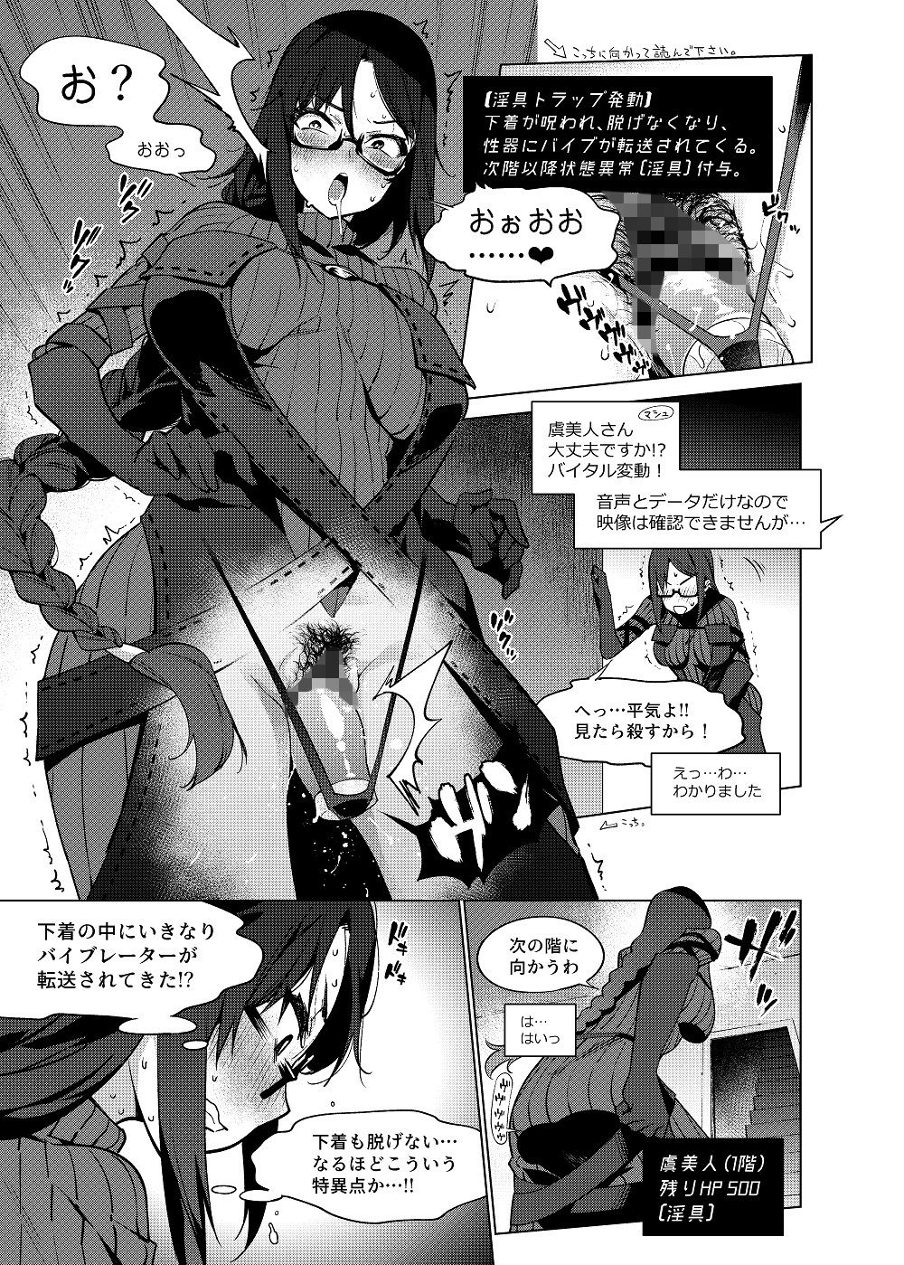 サンプル画像6:虞美人エロトラップダンジョン(ばな奈工房) [d_170113]