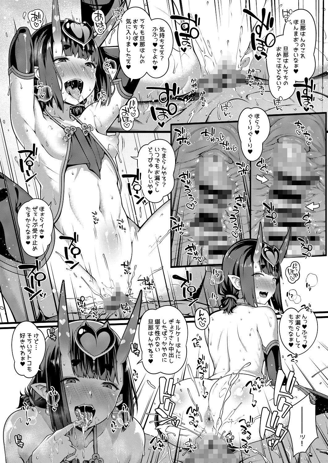 サンプル画像5:鬼と魔女の豚さんマスター搾精えっち(ばな奈工房) [d_170114]