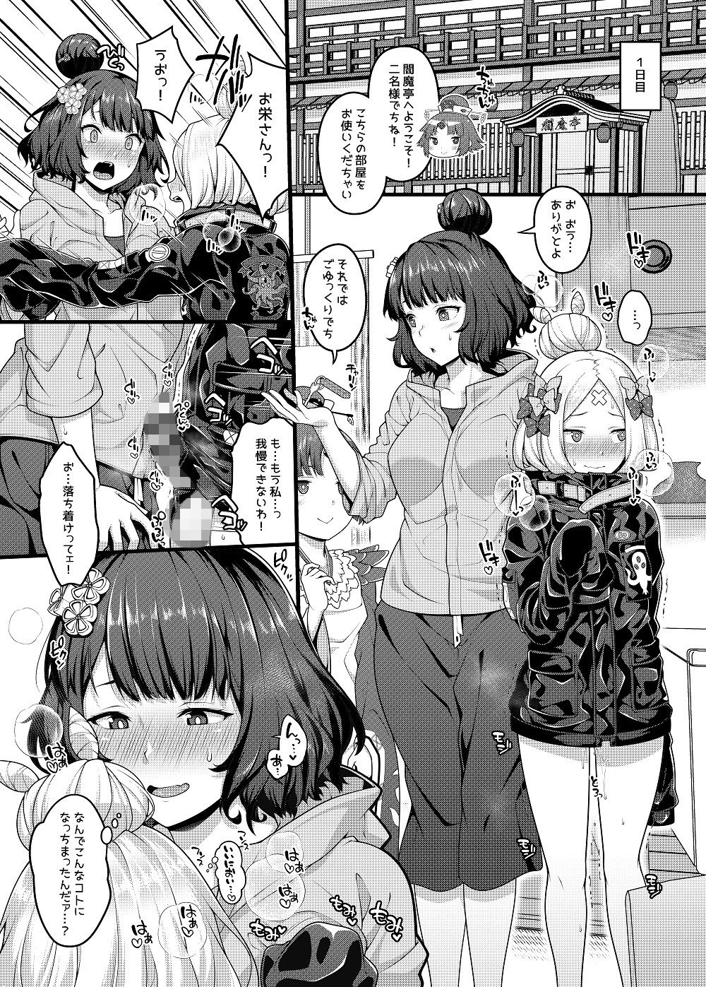 サンプル画像2:お栄さんとふたなりアビーの閻魔亭生ハメ中出し交尾日誌(ばな奈工房) [d_170116]