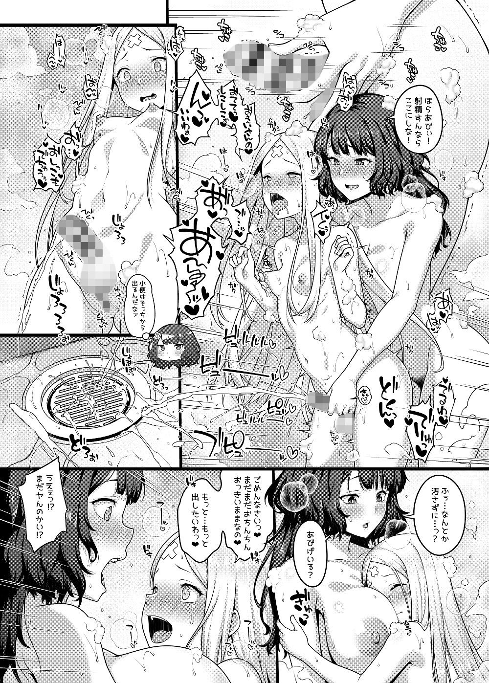 サンプル画像4:お栄さんとふたなりアビーの閻魔亭生ハメ中出し交尾日誌(ばな奈工房) [d_170116]