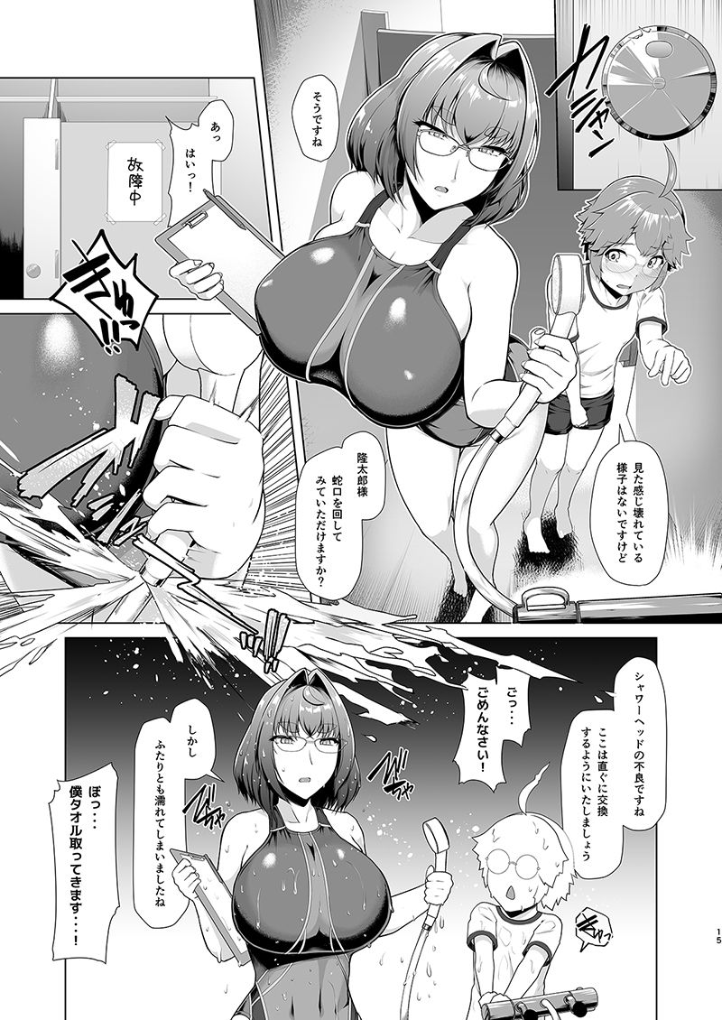 サンプル画像2:令鳳学園生徒会艶戯2(8cm) [d_170118]