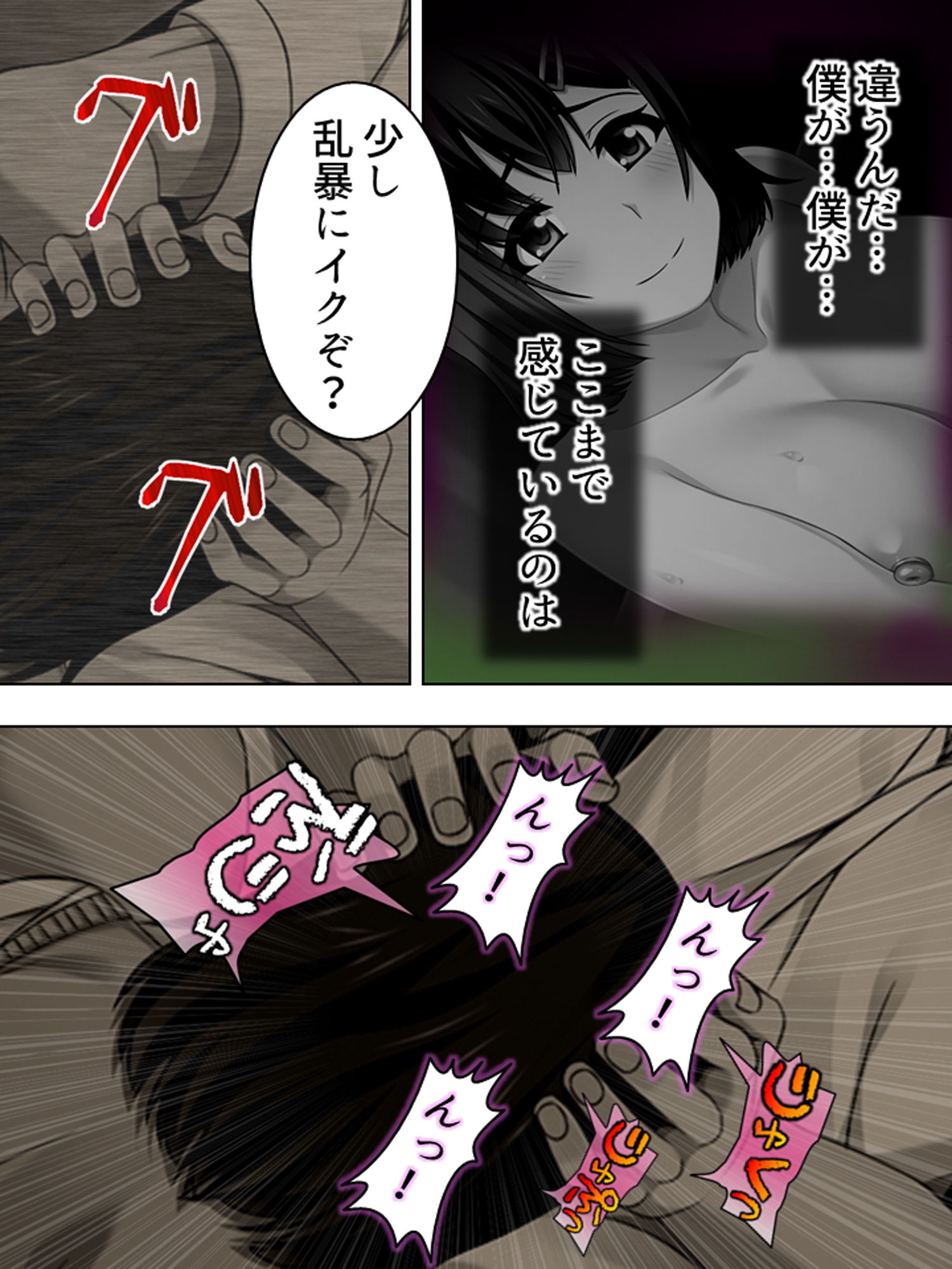 サンプル画像6:寝取らせ彼女。俺のために他の男に抱かれてきてくれ 1巻(悶々堂) [d_170132]