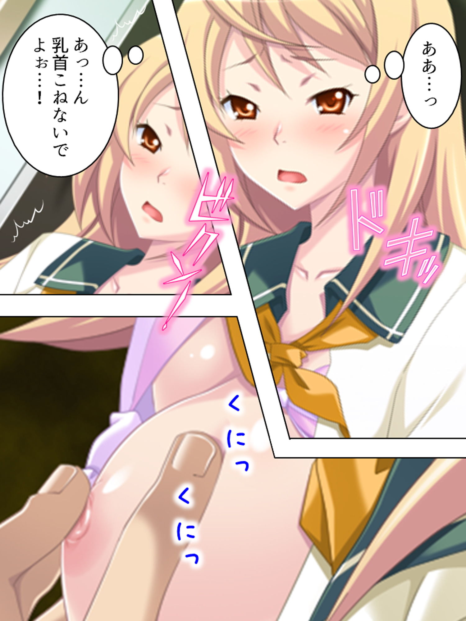 サンプル画像3:痴●でっちあげ不良娘にエッチな復讐してやった 1巻(アロマコミック) [d_170134]