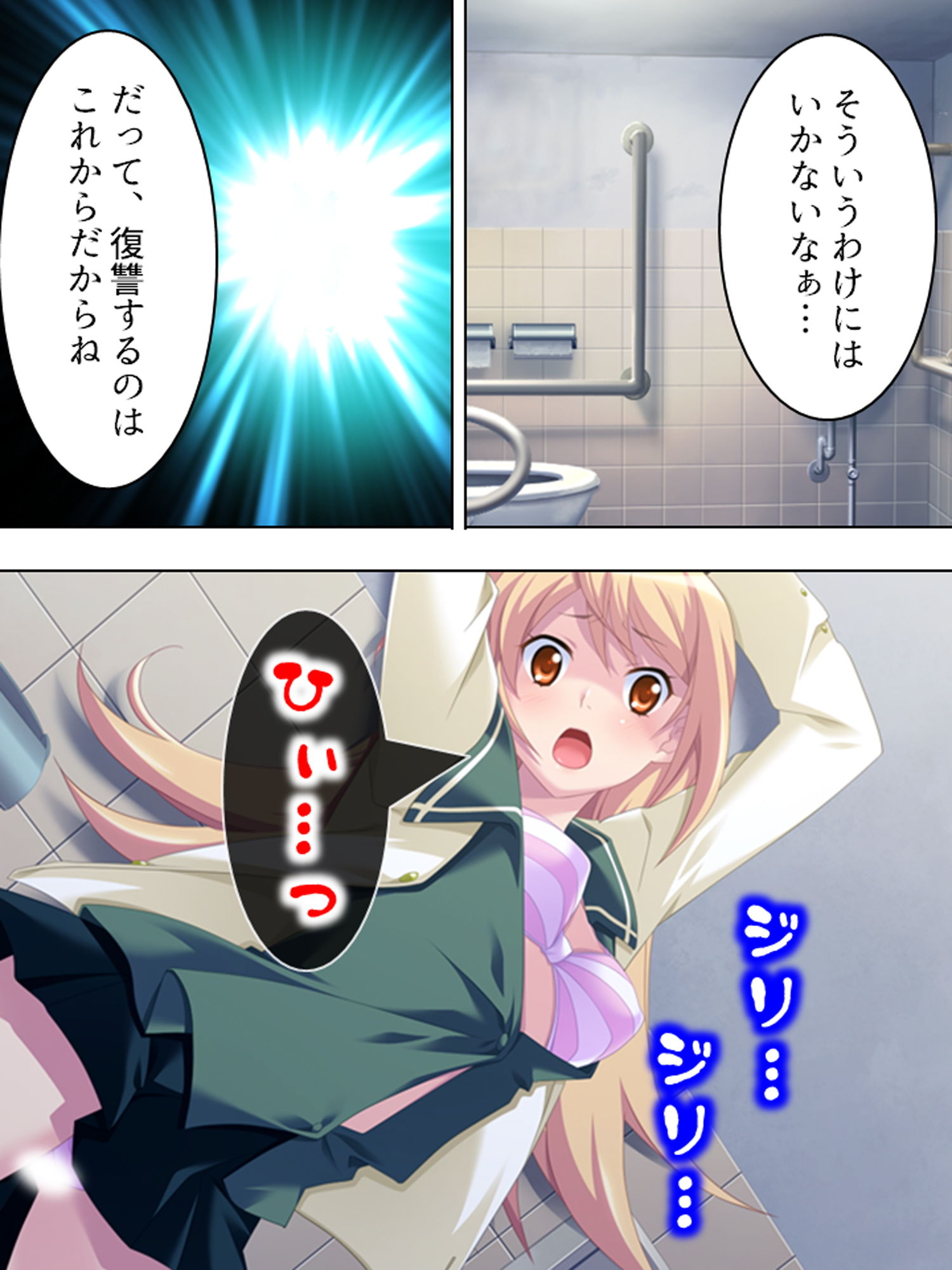 サンプル画像4:痴●でっちあげ不良娘にエッチな復讐してやった 1巻(アロマコミック) [d_170134]