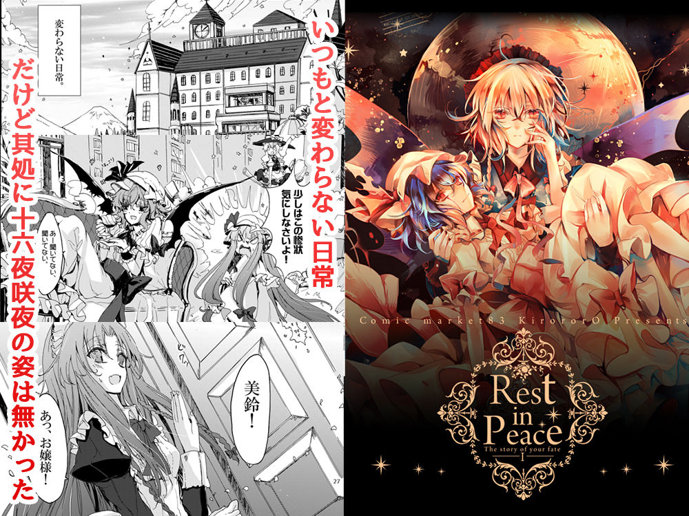 サンプル画像1:Rest in peace総集編(KirororO) [d_170147]