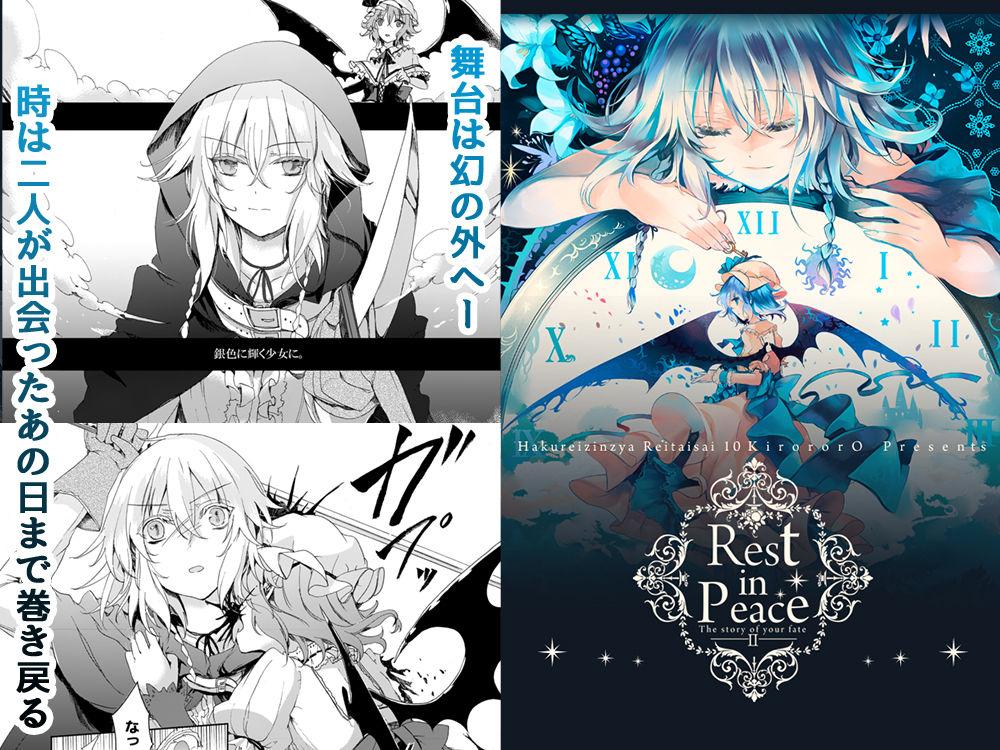 サンプル画像2:Rest in peace総集編(KirororO) [d_170147]