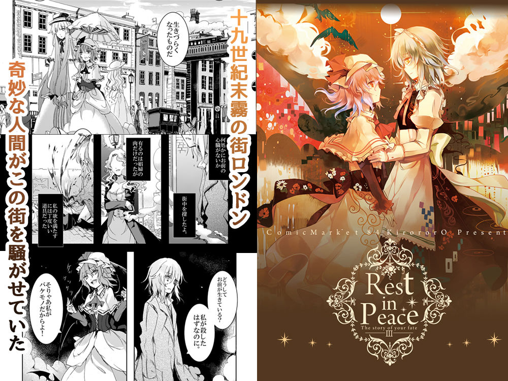 サンプル画像3:Rest in peace総集編(KirororO) [d_170147]