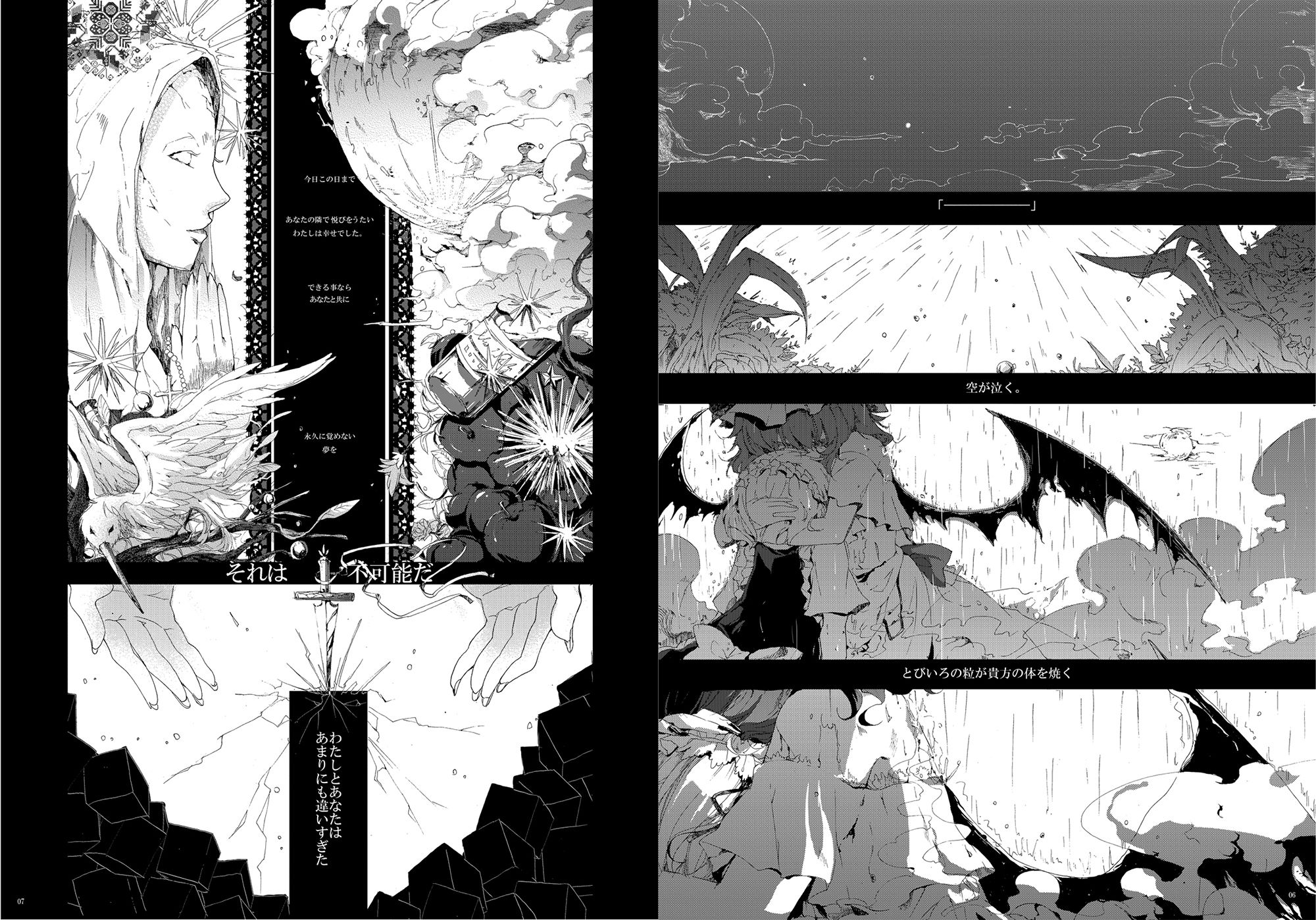 サンプル画像6:Rest in peace総集編(KirororO) [d_170147]