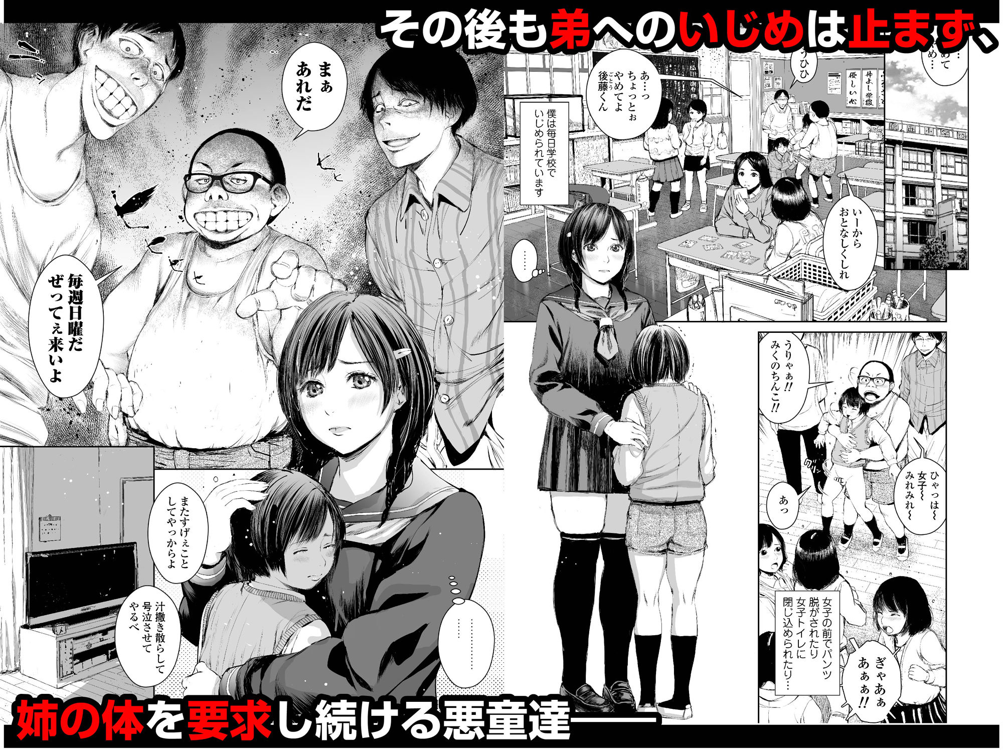 サンプル画像4:姉を売った2 娼年Mがみた大人の性暴力(三崎) [d_170159]