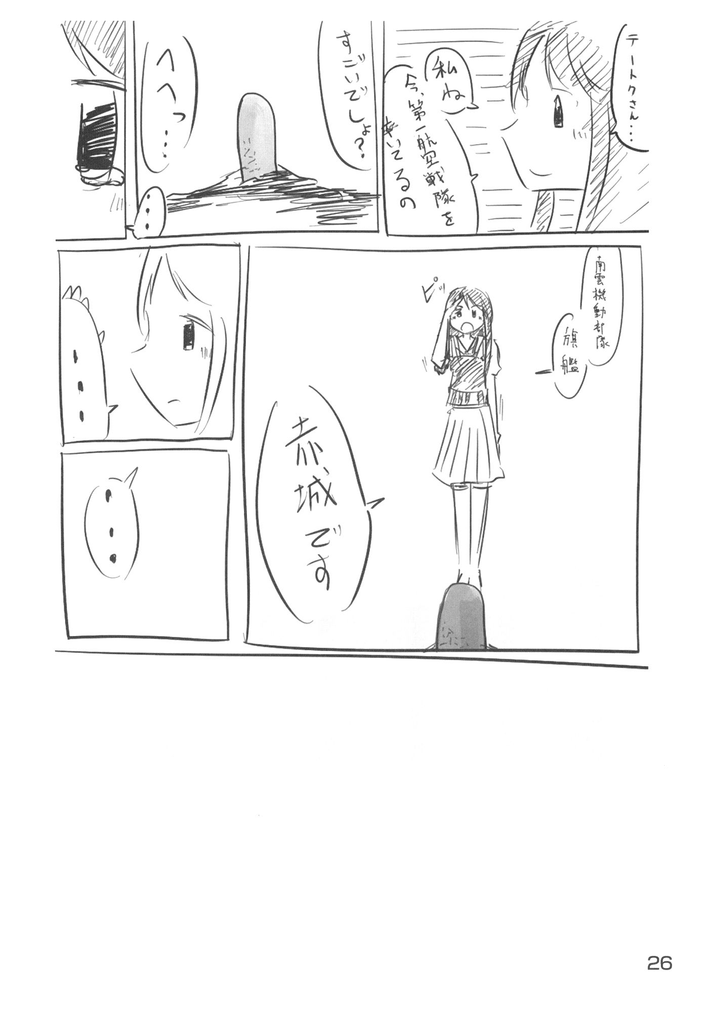 サンプル画像3:泣ける艦◯れ総集編(直立まな板) [d_170182]