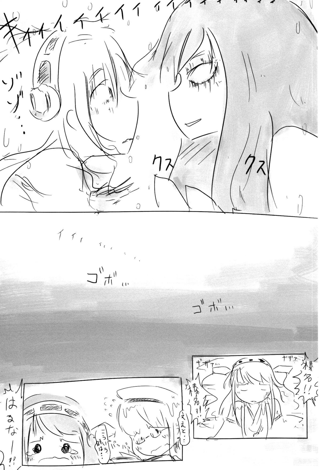 サンプル画像1:榛名物語(直立まな板) [d_170183]