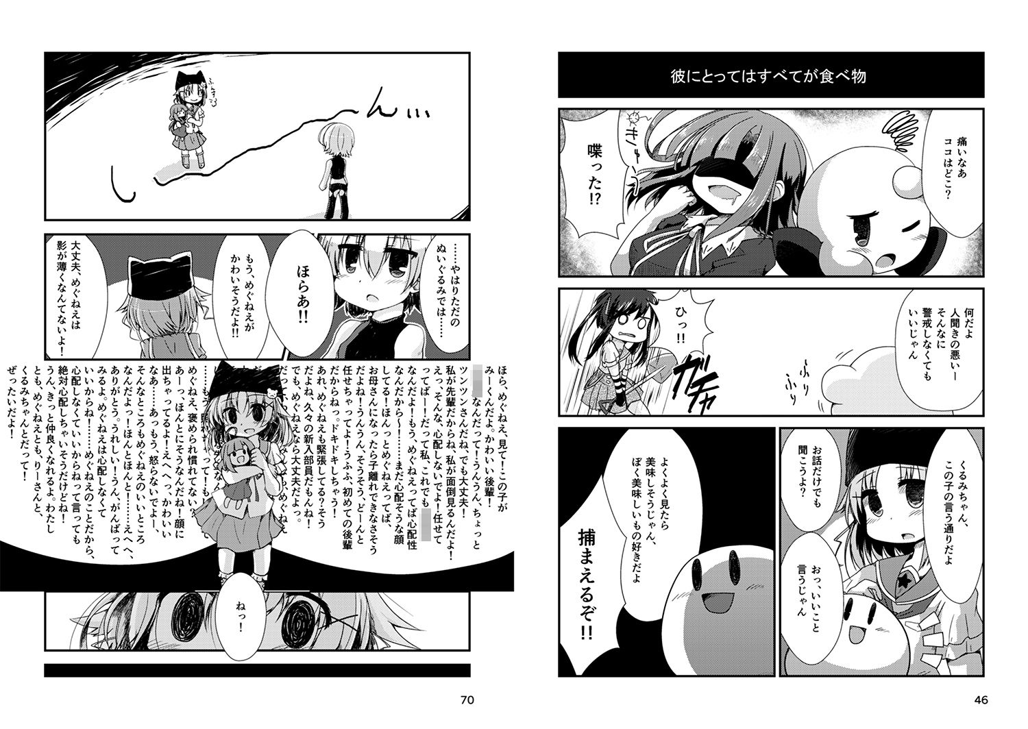 サンプル画像2:巡ヶ丘の地に生きて-がっ○うぐらし！総集編-(Rainbow City) [d_170192]