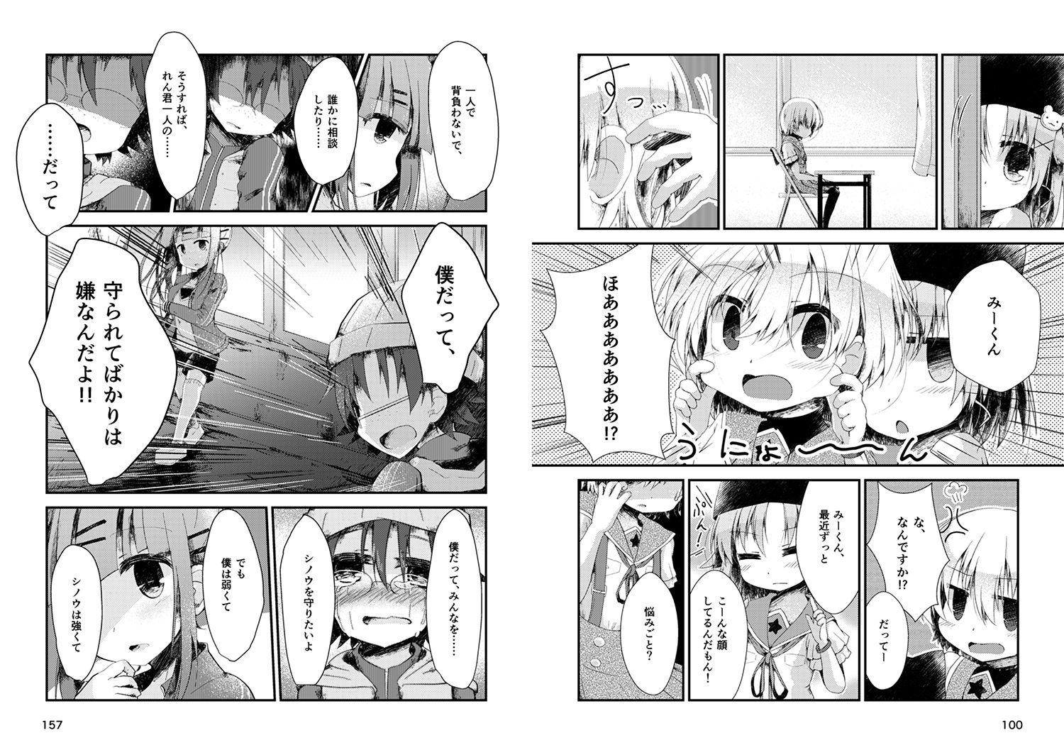 サンプル画像3:巡ヶ丘の地に生きて-がっ○うぐらし！総集編-(Rainbow City) [d_170192]