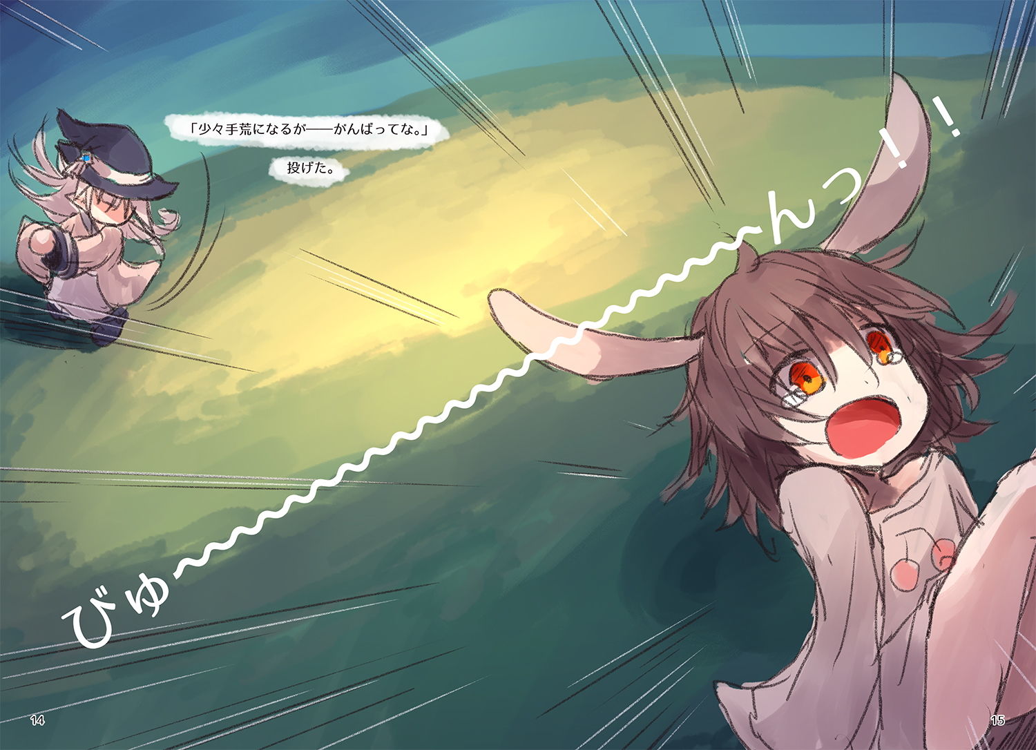 サンプル画像3:月に帰りたい兎 ～ 或る日記の断章-月の章-(Rainbow City) [d_170193]