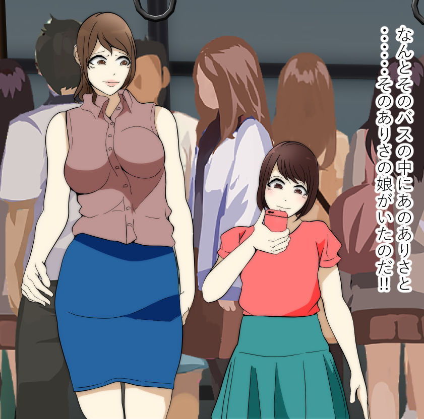 サンプル画像1:娘の隣で膣内放尿される母親(Anasis) [d_170196]