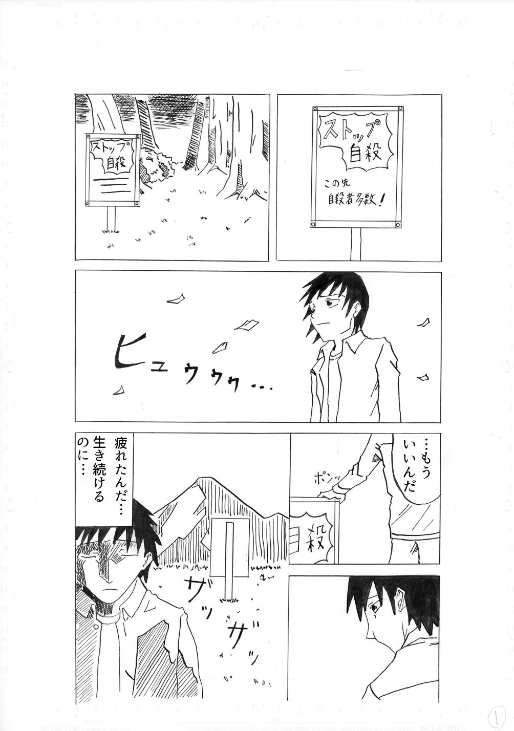 サンプル画像1:生きぬければ(ふるべ) [d_170210]