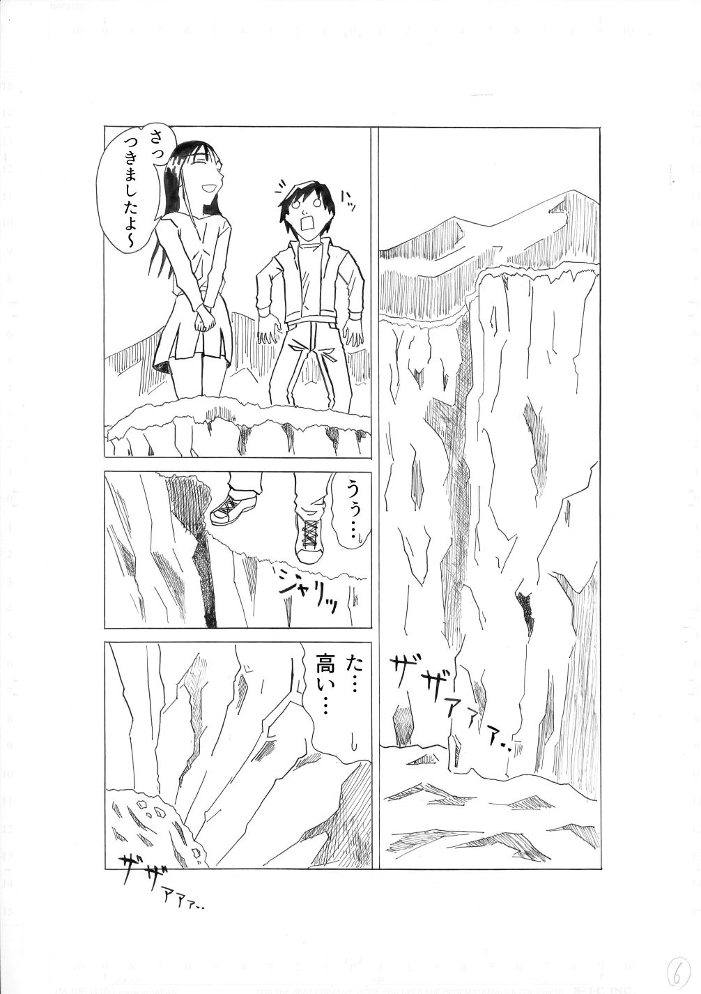 サンプル画像3:生きぬければ(ふるべ) [d_170210]