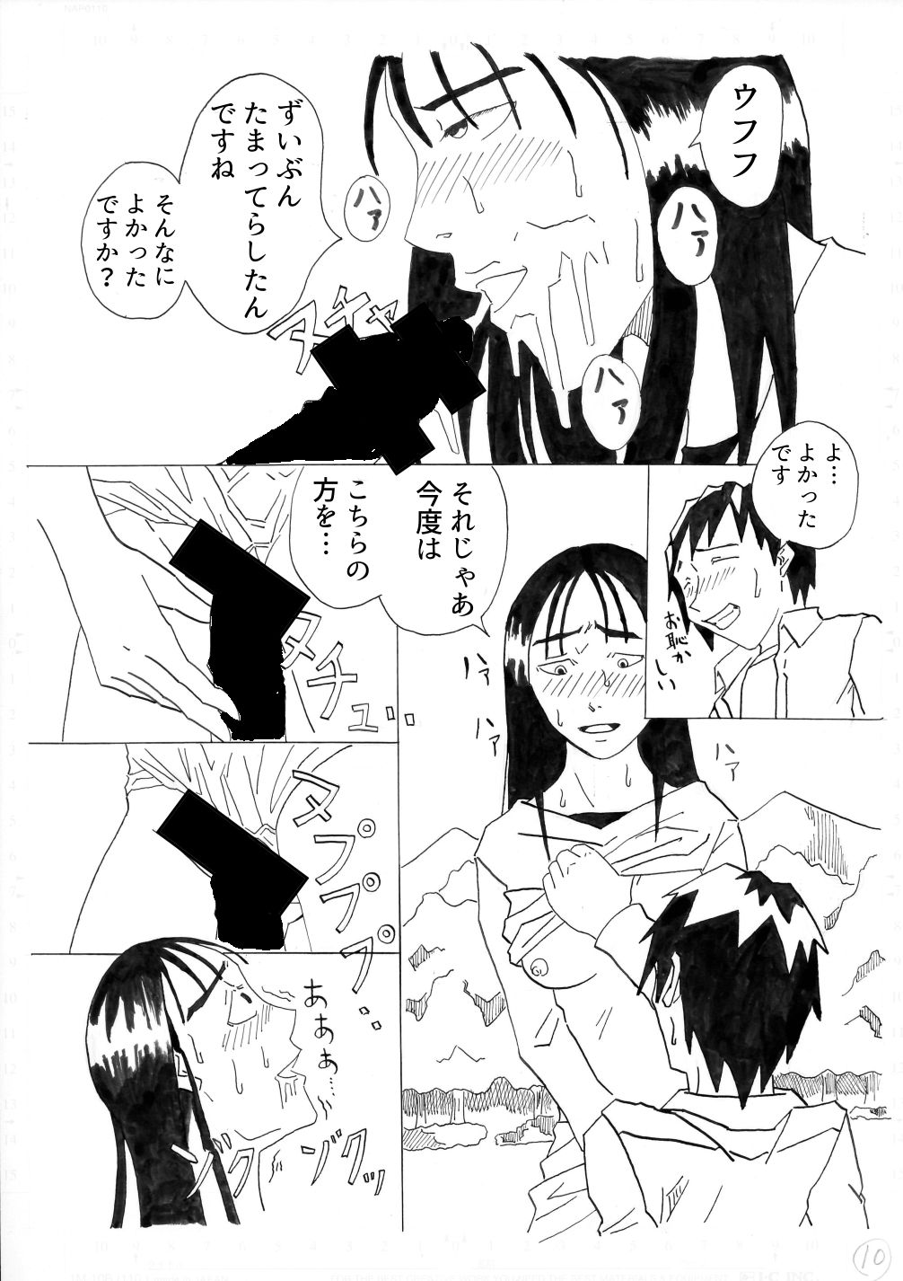 サンプル画像5:生きぬければ(ふるべ) [d_170210]