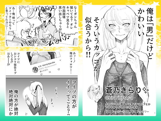 サンプル画像1:元気くん / オレのかわいいは汚させないんだからッ！(書肆マガジンひとり) [d_170218]