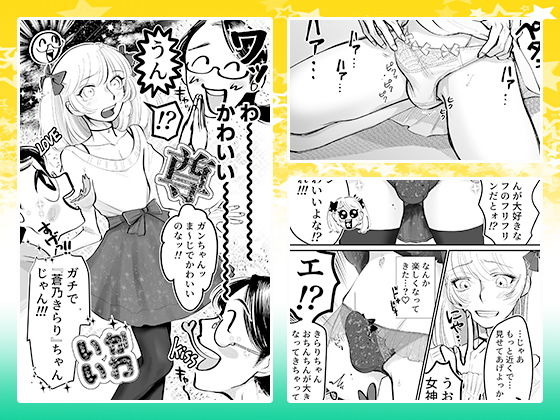 サンプル画像2:元気くん / オレのかわいいは汚させないんだからッ！(書肆マガジンひとり) [d_170218]