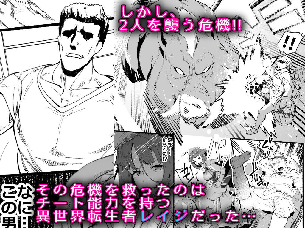 サンプル画像2:異世界転生してきたクズチート主人公に僕の恋人が寝取られるなんてあるわけ…冒険者編(AHOBAKA) [d_170219]