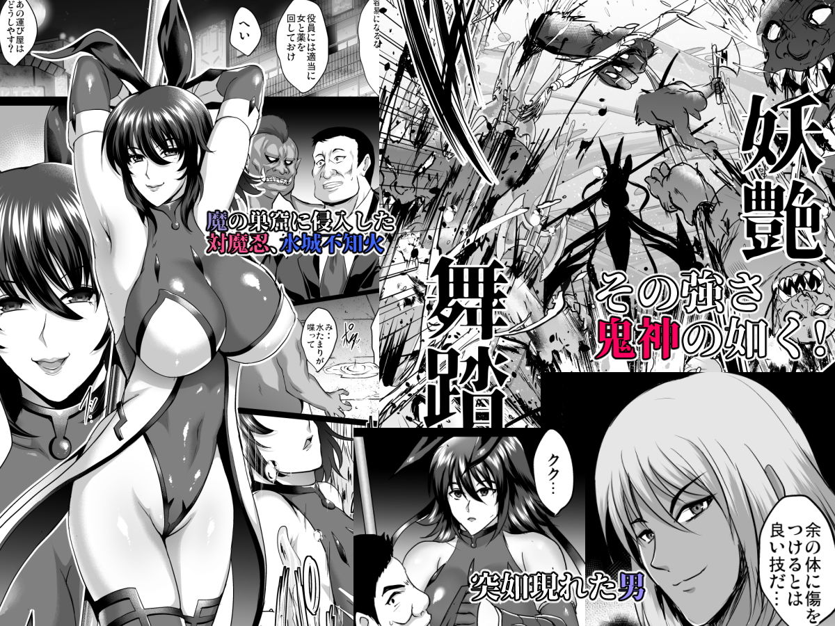 サンプル画像1:不知火孕み堕ち(焼酎MAC) [d_170220]