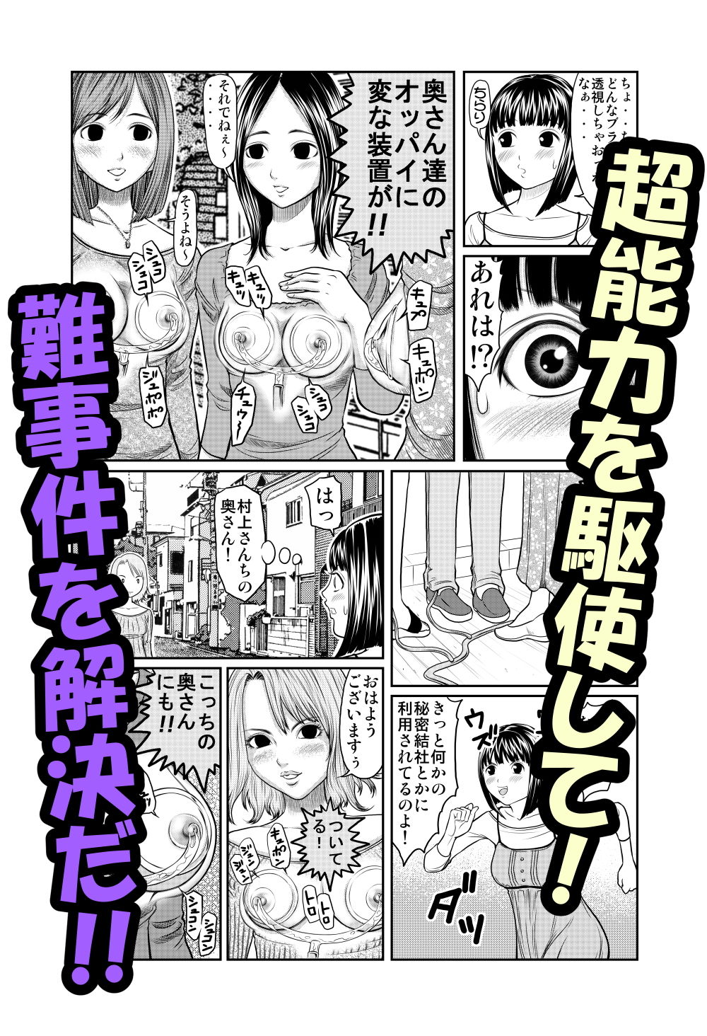 サンプル画像1:天然エスパーあおい(POKI) [d_170228]