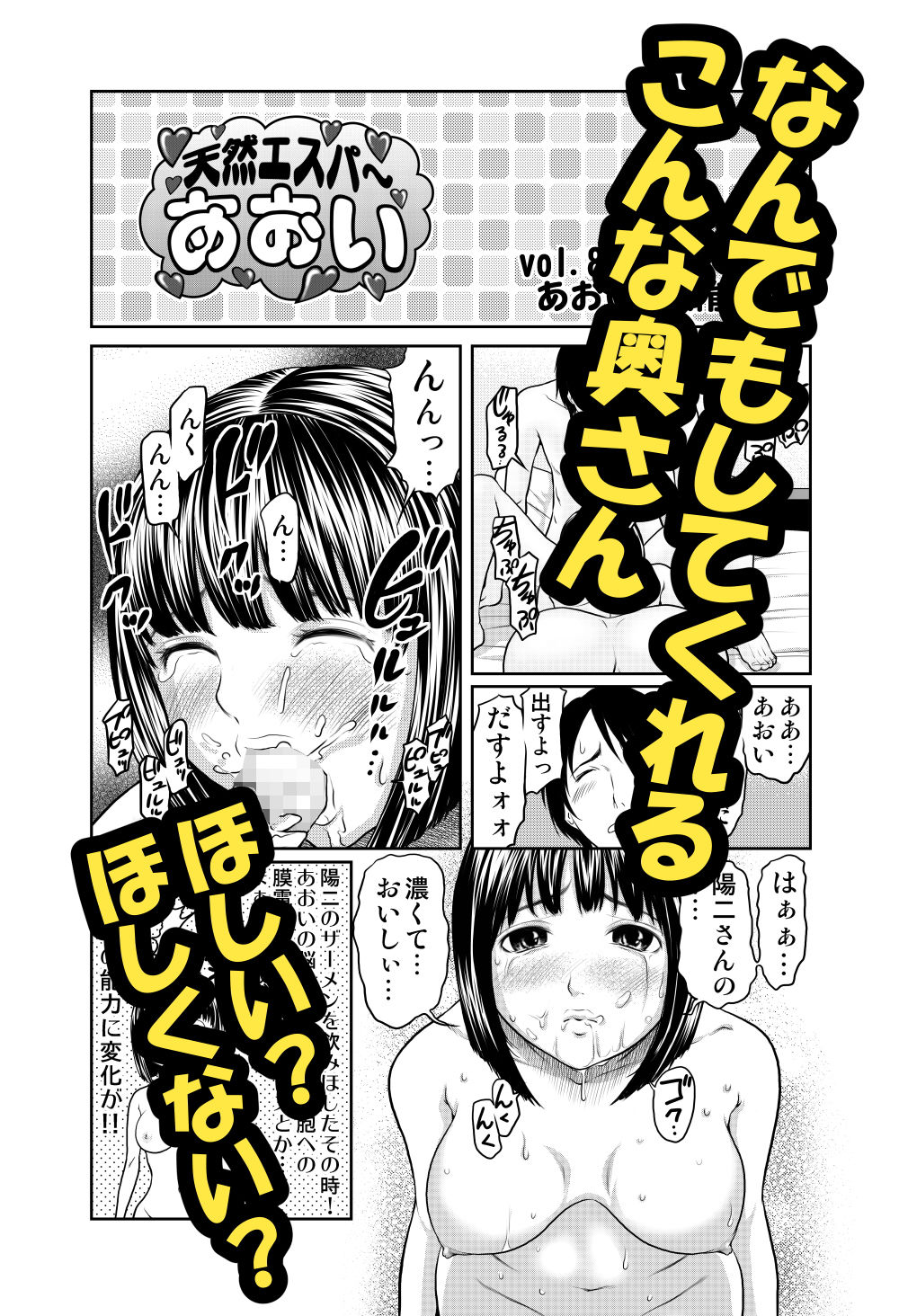 サンプル画像4:天然エスパーあおい(POKI) [d_170228]