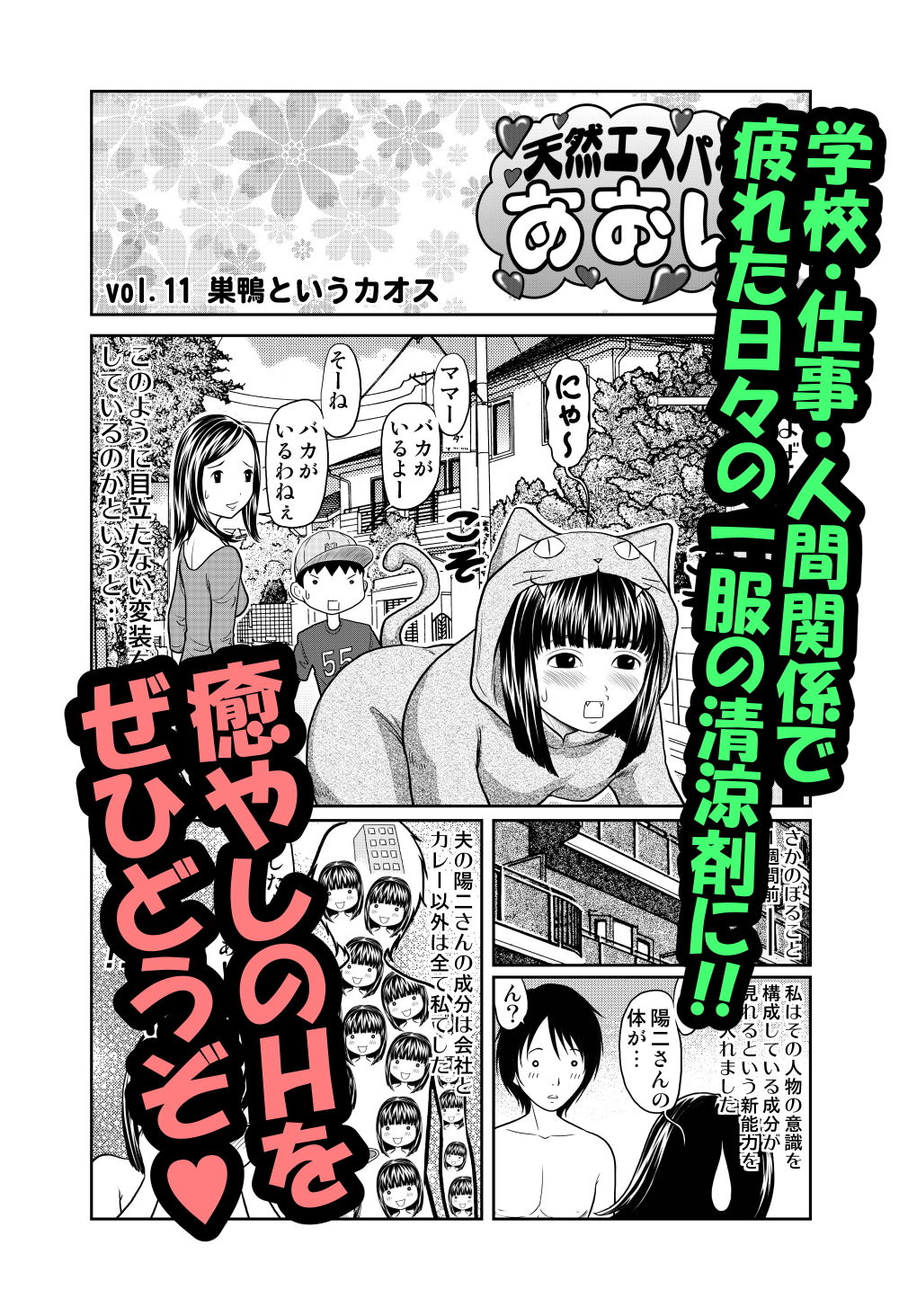 サンプル画像5:天然エスパーあおい(POKI) [d_170228]