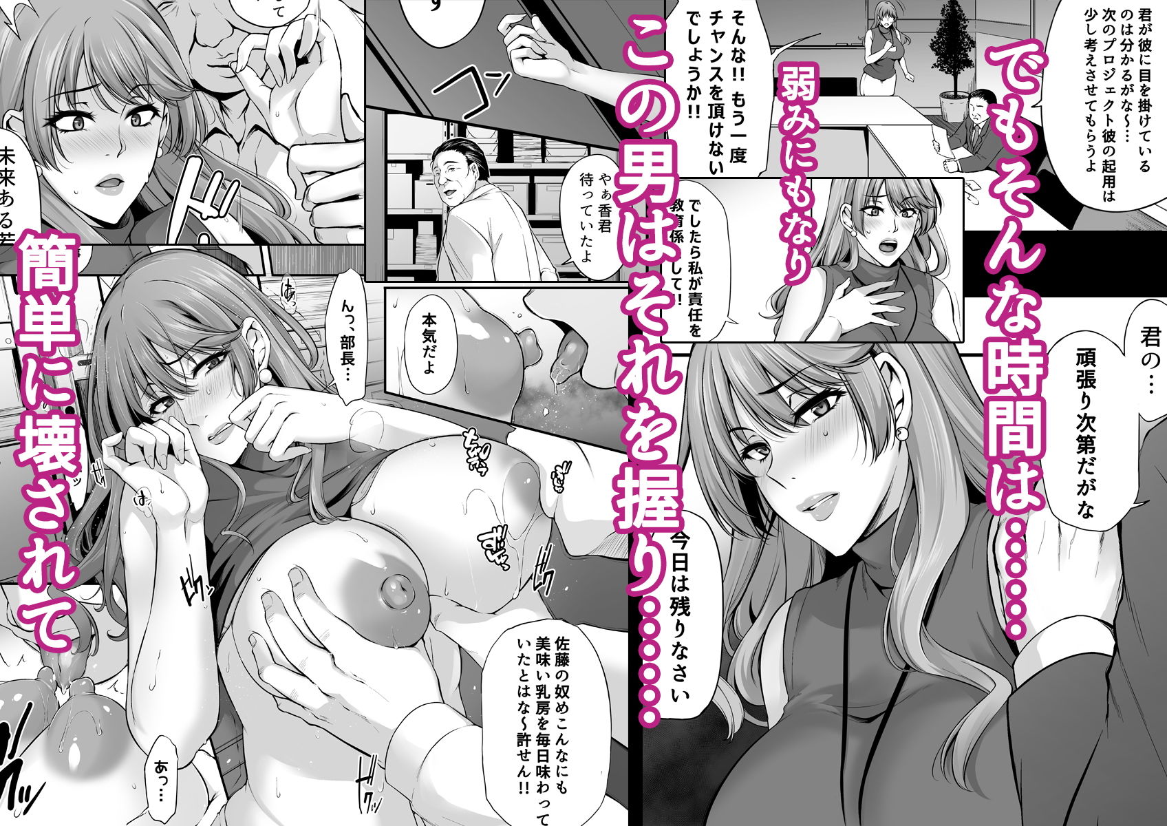 サンプル画像2:奪り愛寝取り録 ～僕の知らない香の淫声～(PONDEMIX) [d_170235]