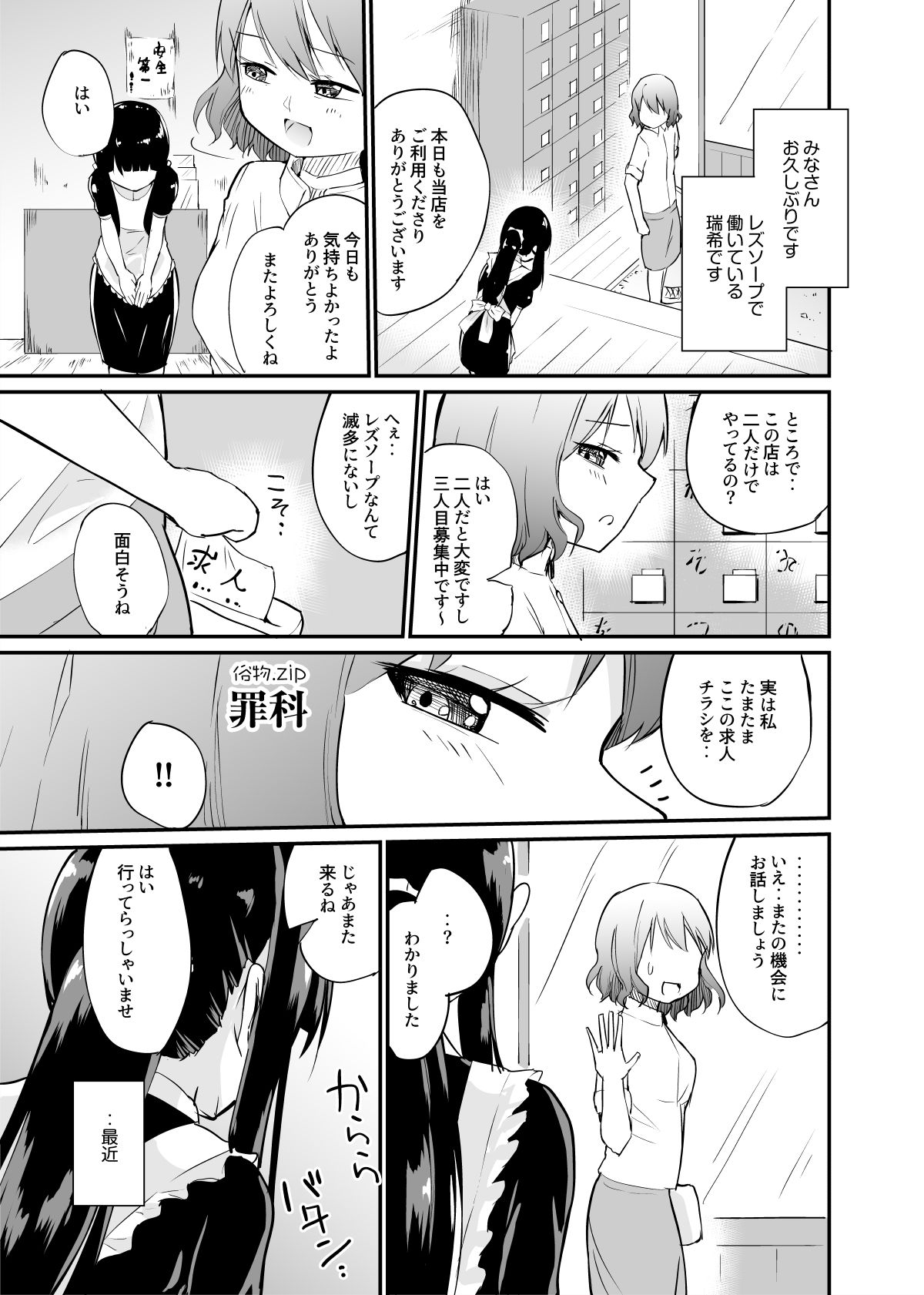 サンプル画像1:罪科(俗物.zip) [d_170243]