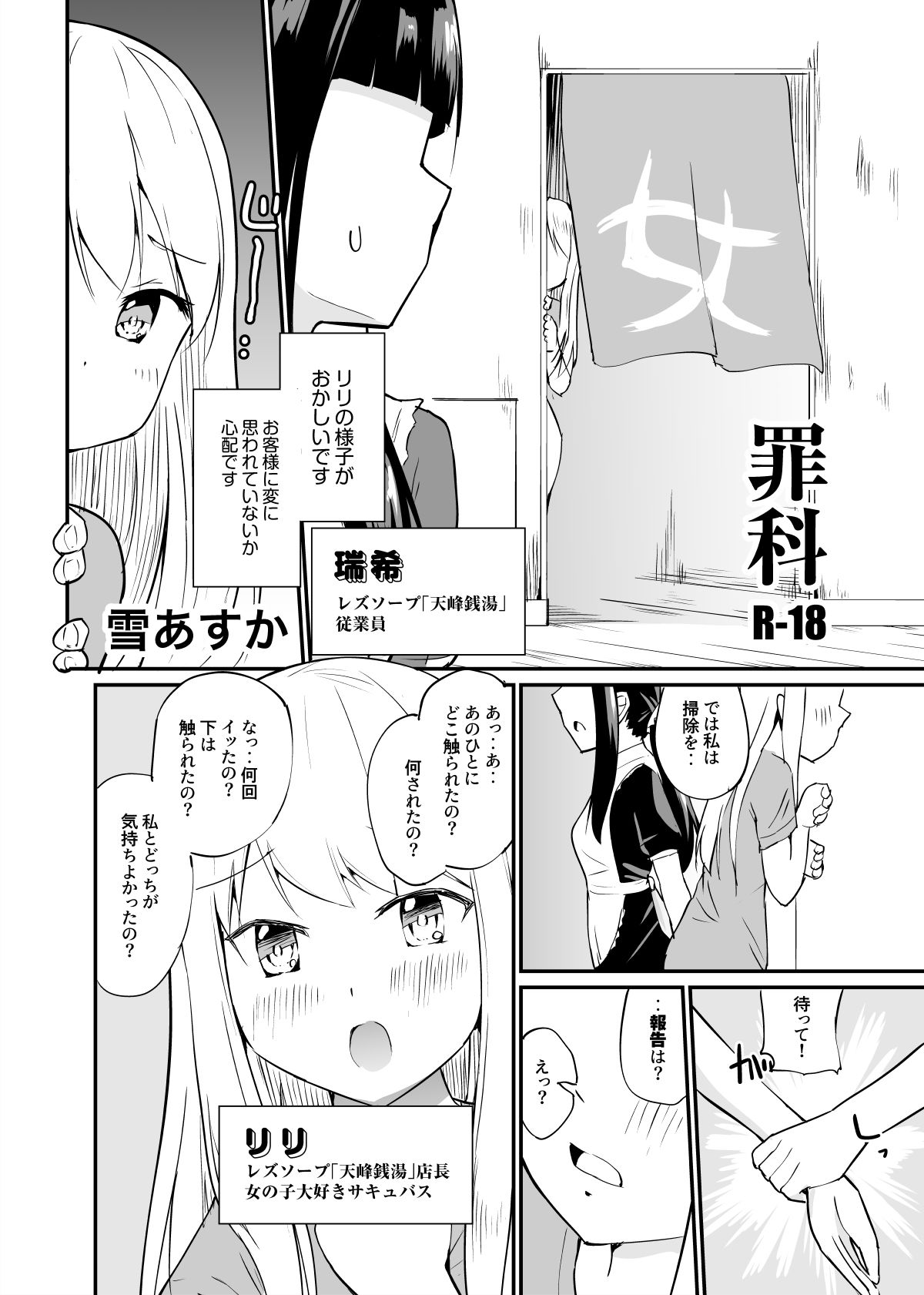 サンプル画像2:罪科(俗物.zip) [d_170243]