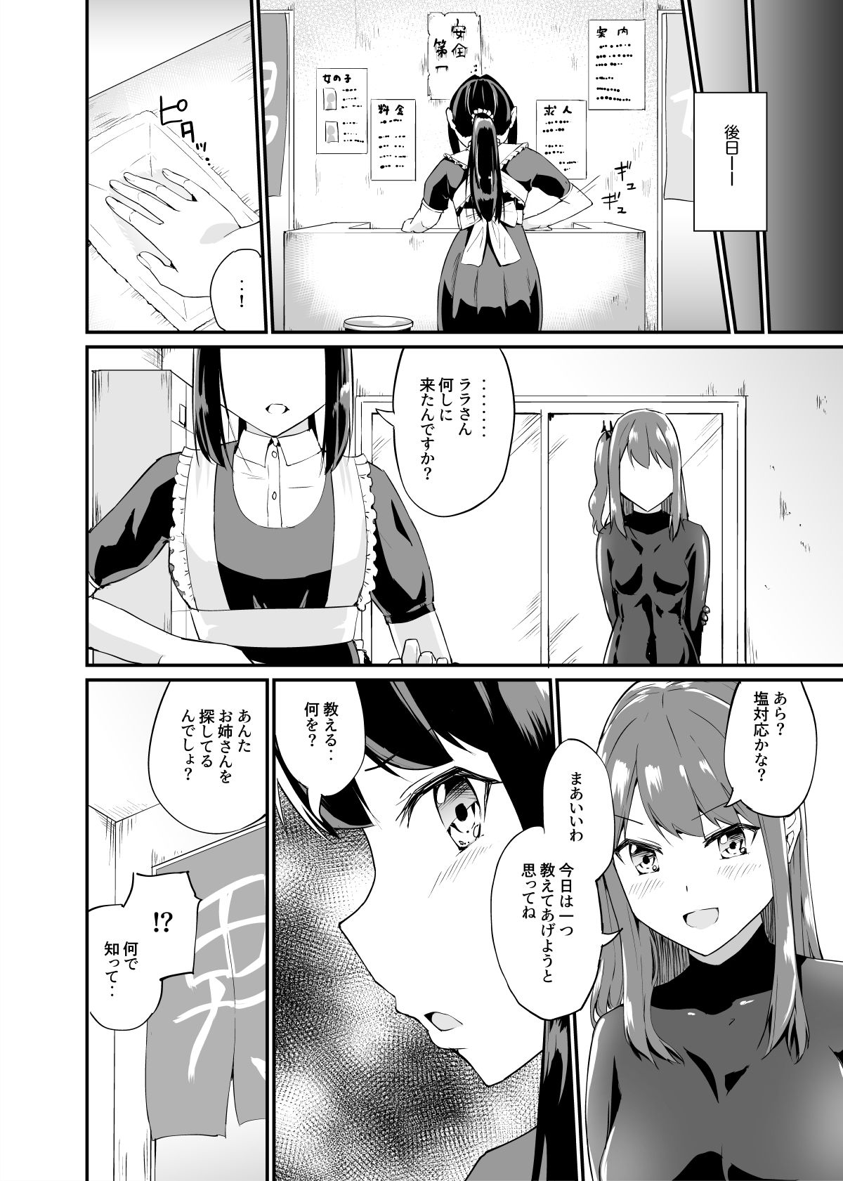 罪科の画像8