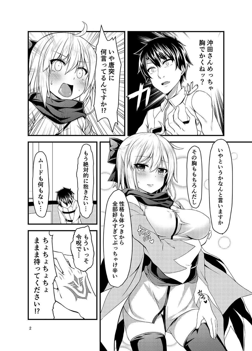 サンプル画像1:沖田さんとカルデアイチャラブえっちしたい(Angel of Blue Sky) [d_170260]