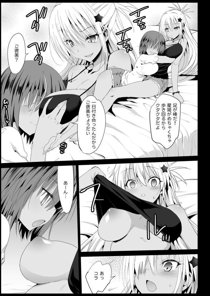 サンプル画像2:強●援交4～黒ギャル●●をカネで抱きたい！～(エロマズン) [d_170280]