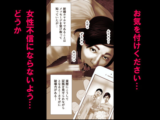 サンプル画像5:奥さん…その結婚指輪に精子ぶっかけて汚していい？2(もんもん倶楽部) [d_170283]